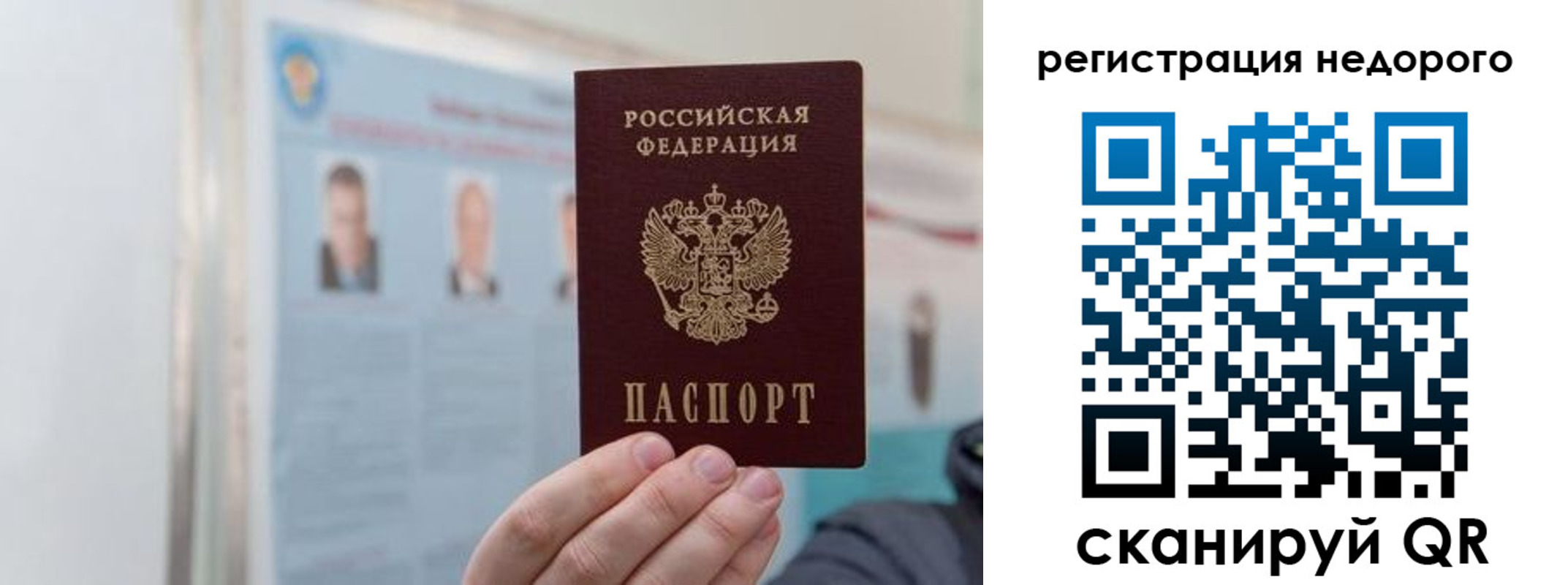 прописка 2025 в Карелии