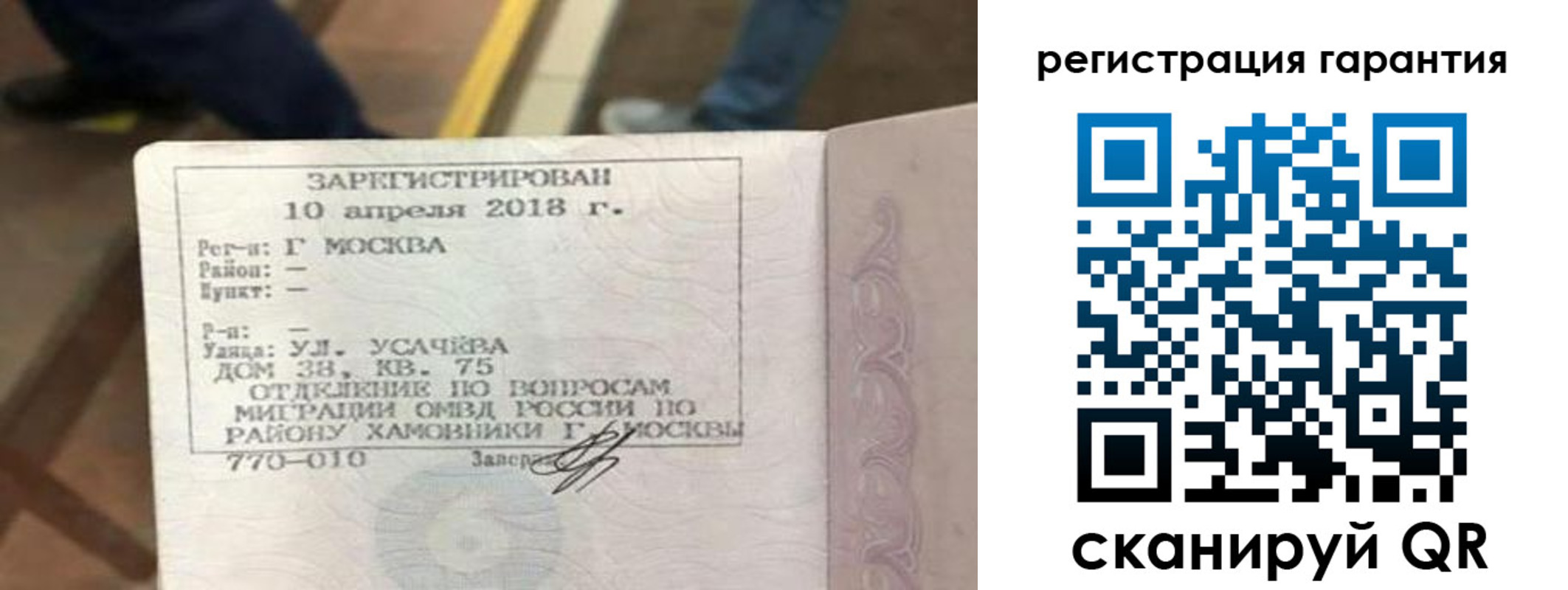 прописка поиск в Карелии