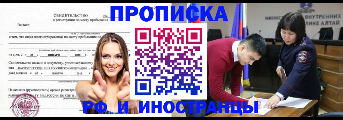 прописка в квартире в Карелии